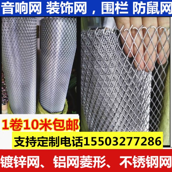 钢板网铝板网防护罩棱形不锈钢网防坠网防护网围栏防鼠网格防猫网