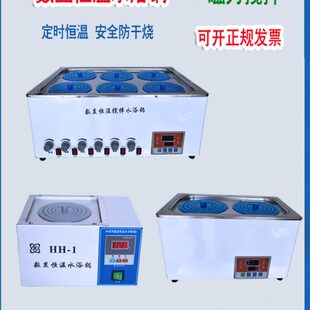 12468防干烧定时内胆304不锈钢控温水槽 数显恒温水浴锅实验室HH