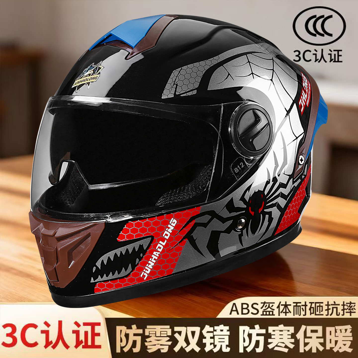 新国标A类3C认证摩托电动车头盔冬季保暖全盔男女通用四季安全帽