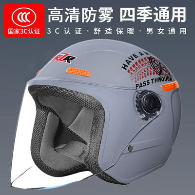 新国标3c认证电动车头盔男女士冬款冬季半盔四季通用电瓶车安全帽