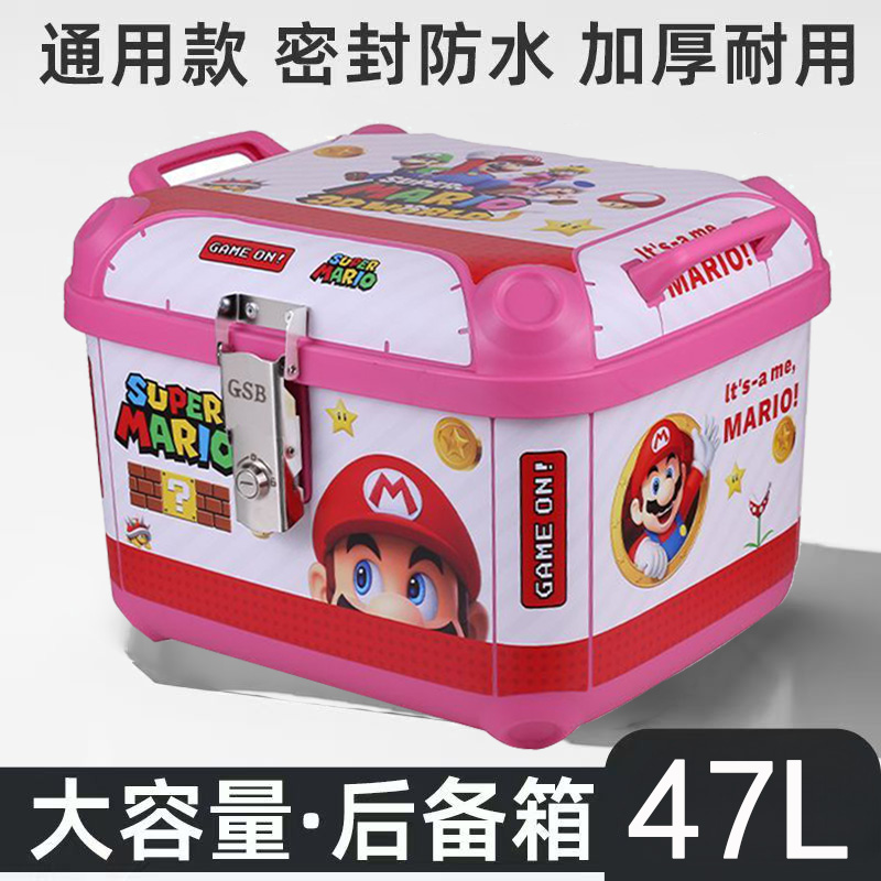 电动车后备箱通用大容量爱玛雅迪9号电动车后防雨防水尾箱原装