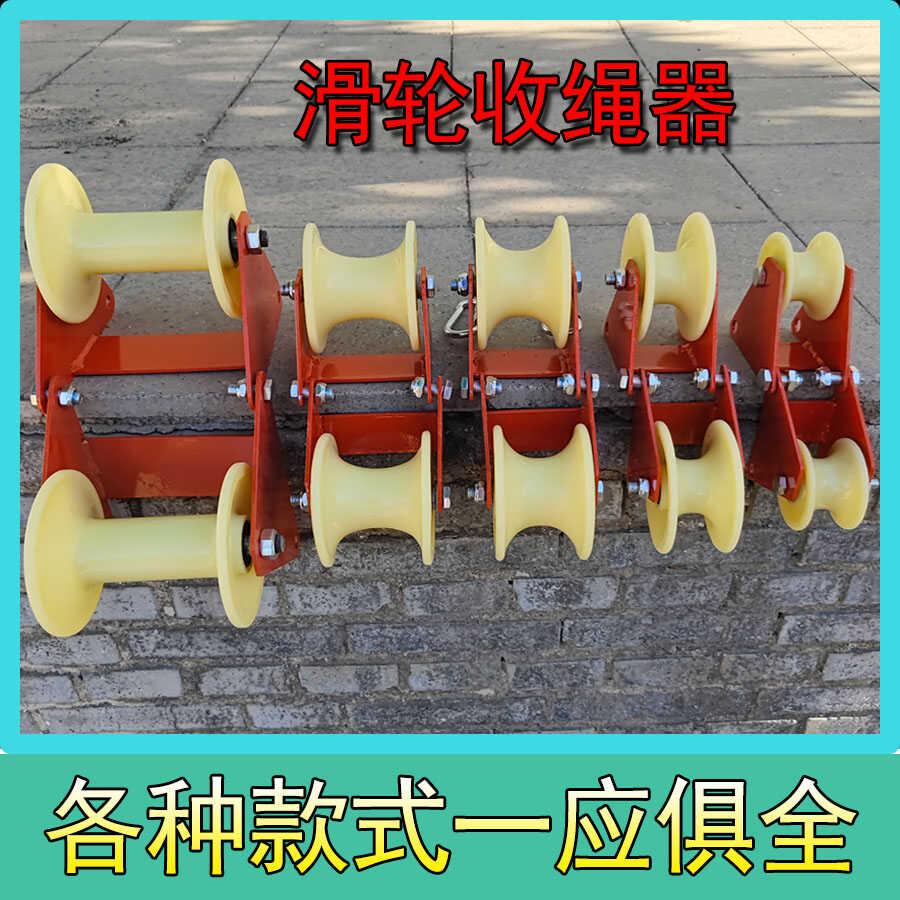 高空作业可折叠手动滑轮省力外墙墙角转弯收绳器安全两联护绳轮
