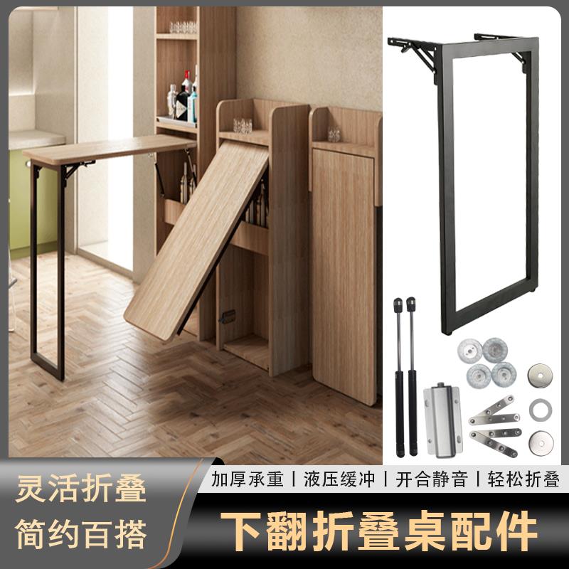 橱柜下翻式折叠桌隐藏式书桌支撑架吧台餐桌收缩折叠桌五金配件
