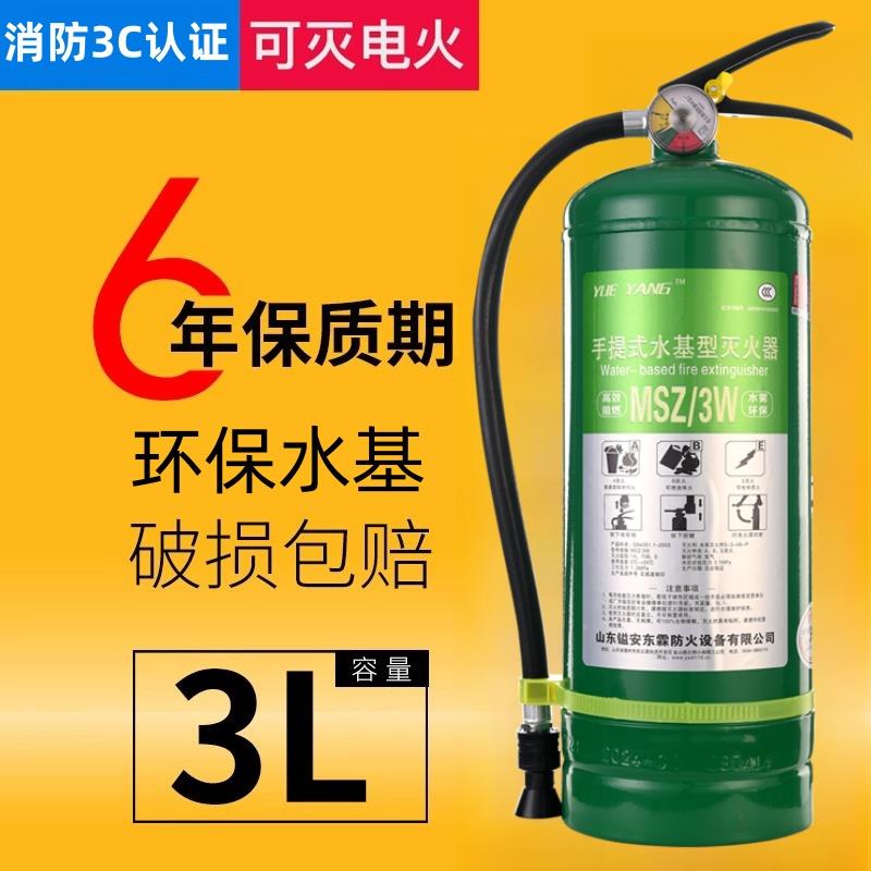 3L水基灭火器家用商用店用车载私家车工厂年检小型手提式消防器材