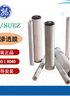 美国通用GE8寸工业纯水膜AK8040F反渗透膜AG8040RO膜超滤膜纳滤膜