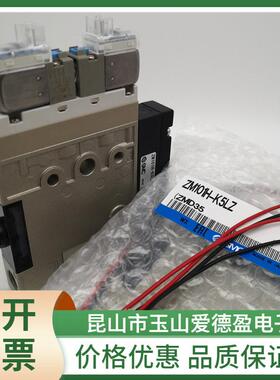 现货供应SMC真空发生器ZM131H-K5L-E14L全新原装全系可订货 议价