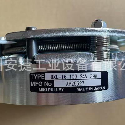 供应日本三木MIKI PULLEY制动器BXL-16-10G 24V 28DIN