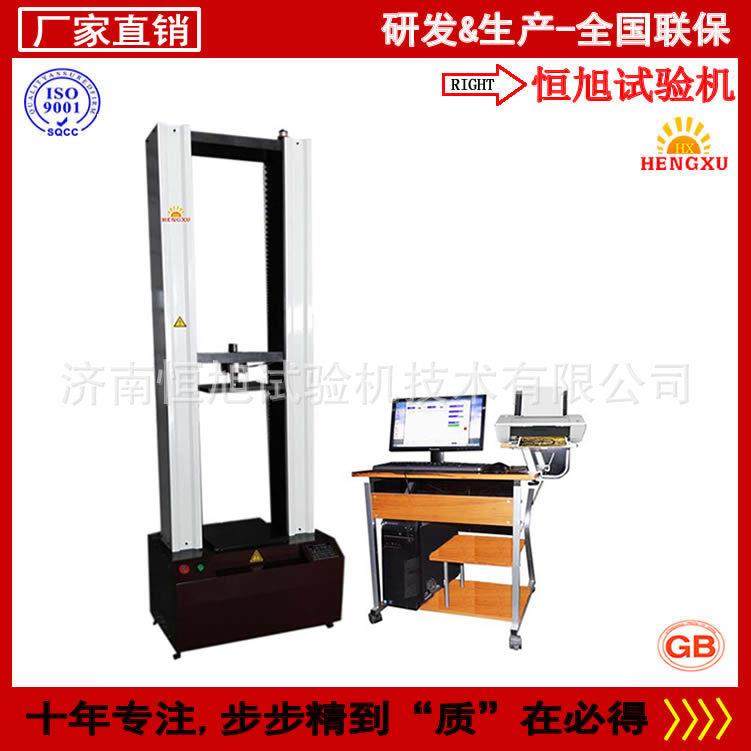 纸箱拉力堆码试验机 电脑纸板纸箱抗压试验机 纸箱耐压强度试验机,机械设备,试验机,淘宝优惠券,粉丝福利购,淘宝优惠卷