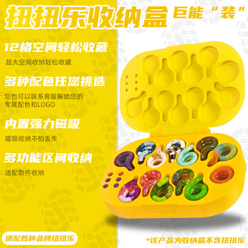 适配Tangle扭扭乐磁吸高级感收纳