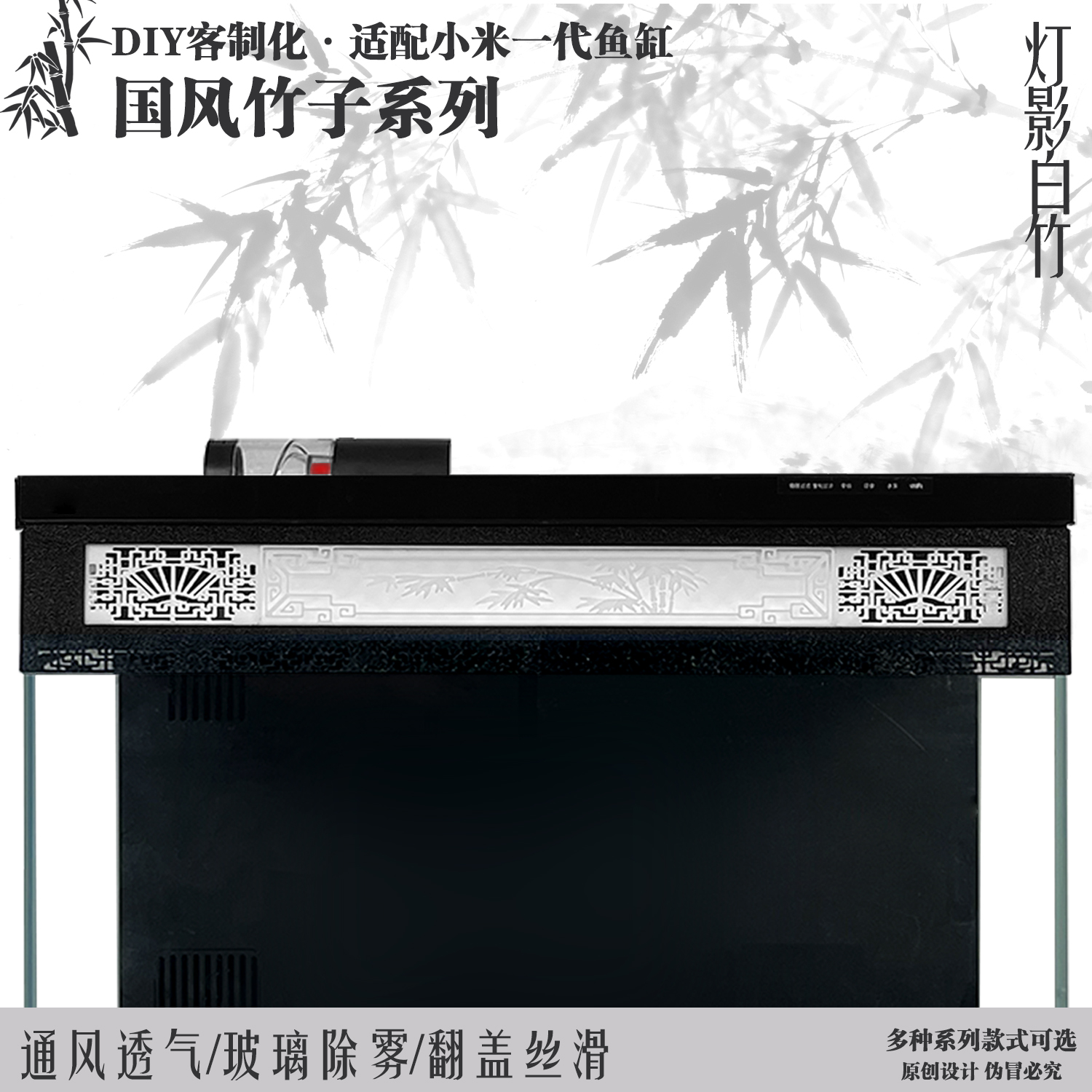 适配小米鱼缸定制国风绿竹增高架