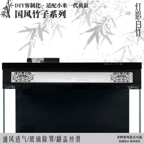 适配小米鱼缸定制国风绿竹增高架