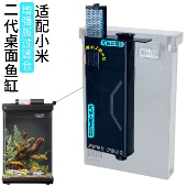 适配小米智能桌面鱼缸二代过滤仓物理生化过滤材模块配件升级改装