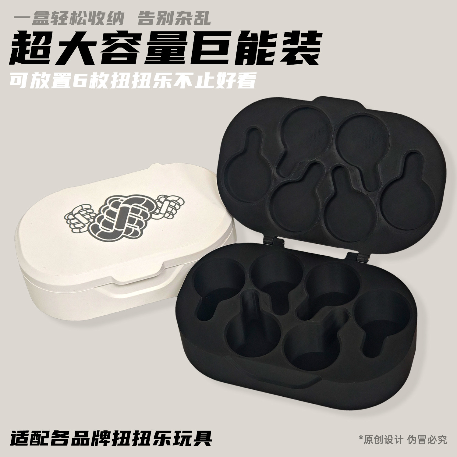 适配tangle扭扭乐收纳盒大容量6个装解压神器便携收纳整理保护盒