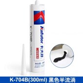 卡夫特硅橡胶704白色704B黑色电子胶元 器件固定防水绝缘300ML