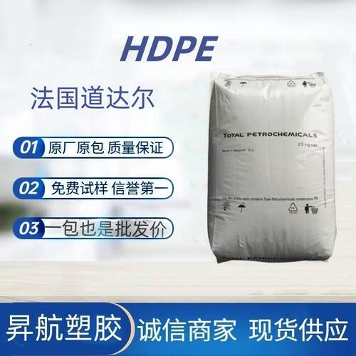 法国道达尔 HDPE B5845 BM 962 BM593 CD 4300 吹塑成型应用