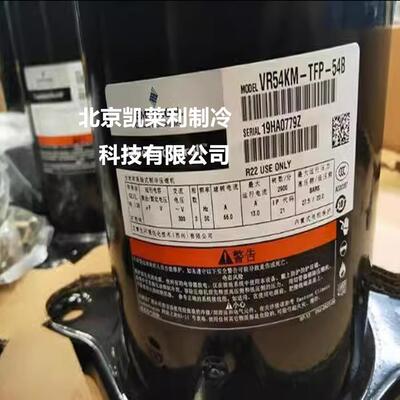 VR54KM-TFP-54BVR50KS-TFP-542 R52KM-TFP-54E空调制冷谷轮压缩机