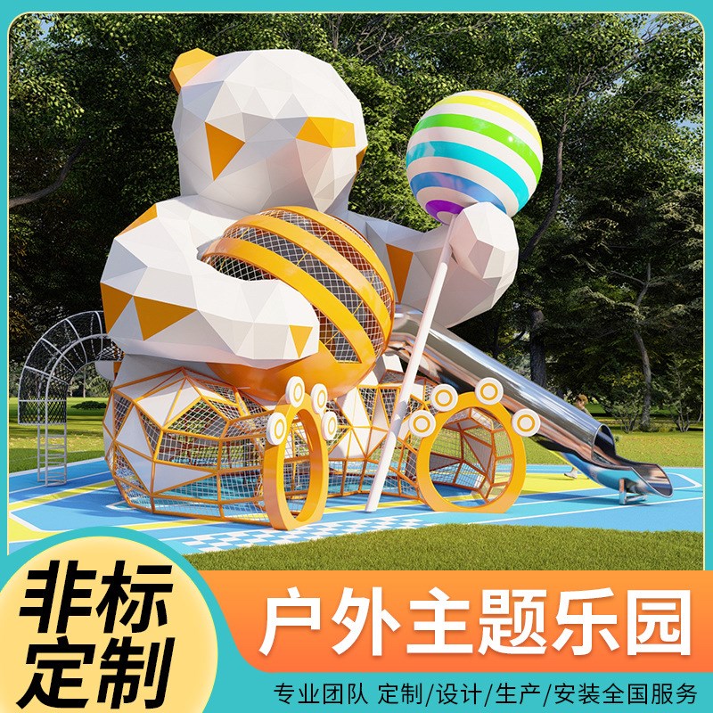 户外不锈钢滑梯泡泡熊乐园大型公园游乐设备网红非标儿童娱乐设施