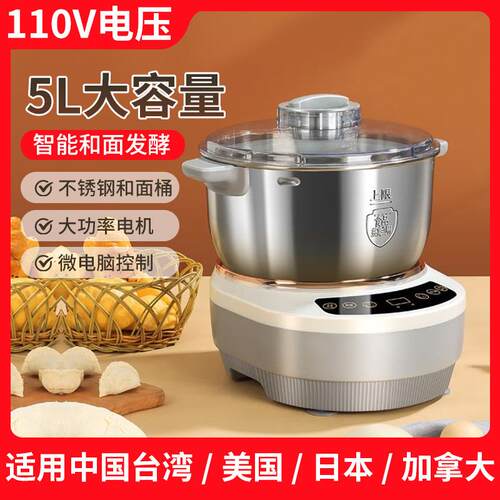 110v伏出口和面机揉面全自动家用小型多功能电动搅拌不锈钢厨