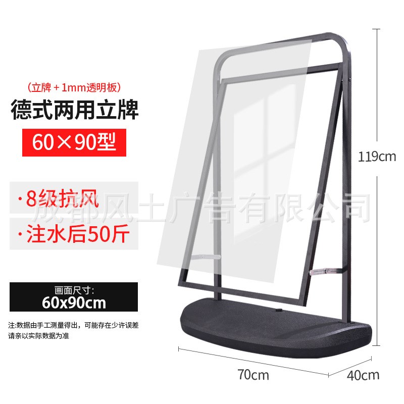 【零售】户外防风防倒广告架注水广告牌展示牌店门口宣传水牌