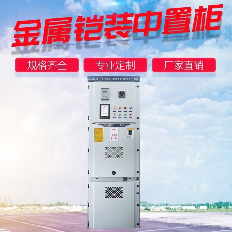 高压配电柜开关柜铠装中置柜环网柜XGN15进出线源头厂家KYN28-12