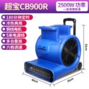 电热风机吹干机吹地机大功率鼓风机酒店烘干机地毯地面地板卫生间