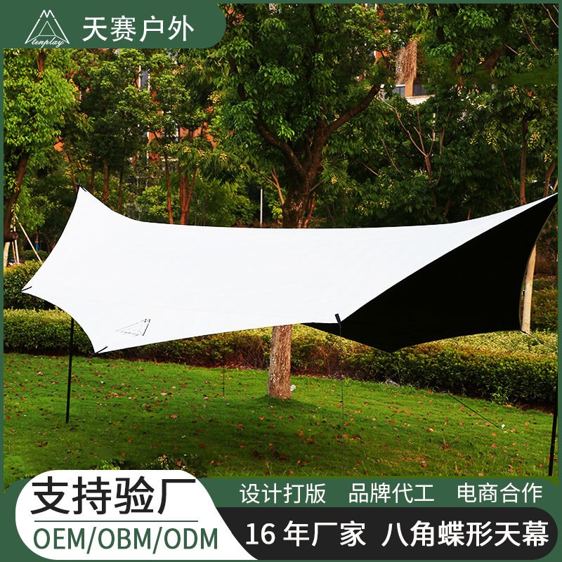 八角蝶形天幕户外防雨遮阳帐篷便携沙滩秋日露营野营防晒防雨凉棚
