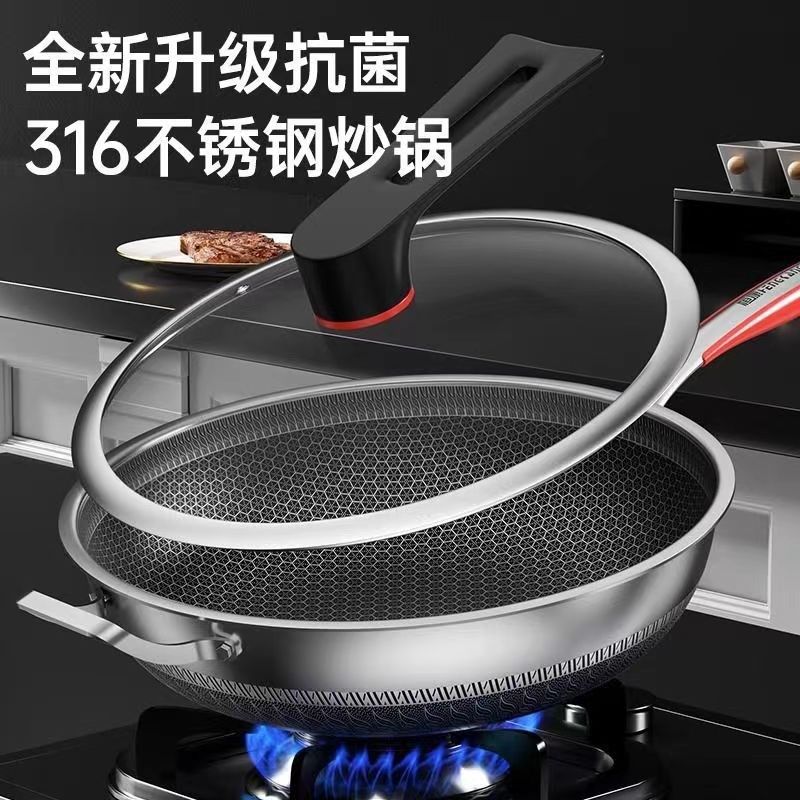 恒康加厚316不锈钢少油烟 家用炒菜锅无涂层不粘锅锅具