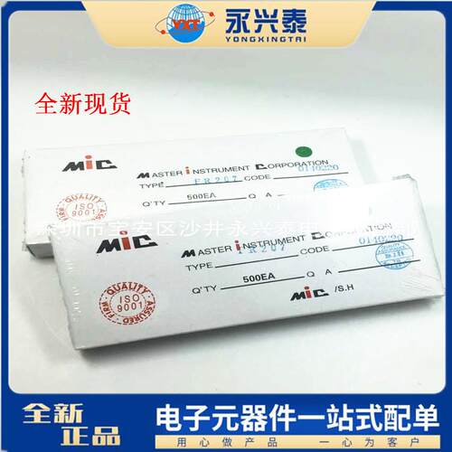 散装 FR207 插件快恢复二极管 2A/1000V 直插DO-15封装 全新 现货