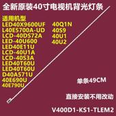 RS1 适用夏普 40DS72A灯条V400D1 40S3A TLEM1屏V400DK1 LCD