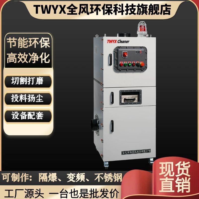 HRZN大风量智能脉冲除尘器激光切割打磨抛光投料扬尘滤筒吸尘机