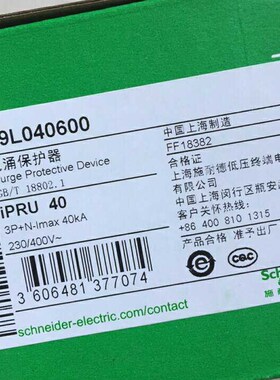 电涌保护器A9L040600 iPRU 40 3P+N固定式T22类现货浪涌