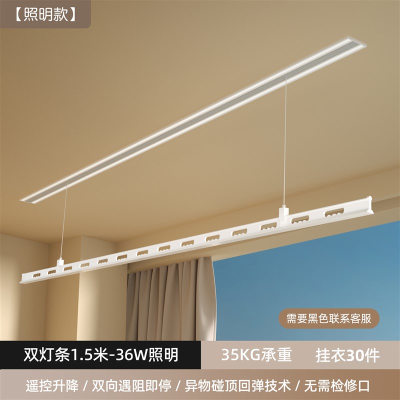 隐形电动晾衣架阳台嵌入式隐藏家用自动升降收缩遥控智能晾圣之圣