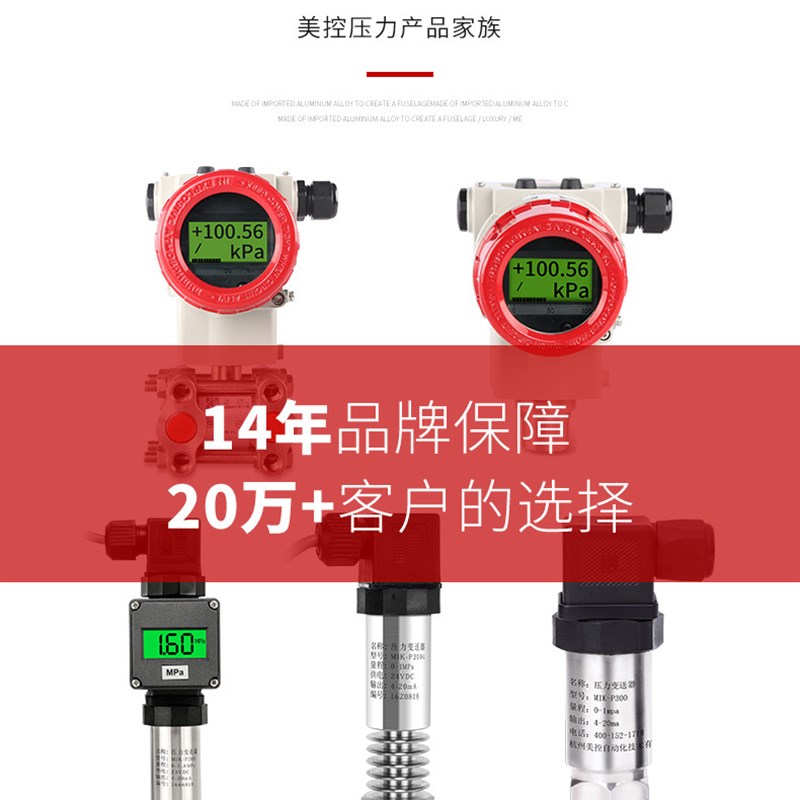 高精度压力 4-20mA适用于绝压表压蒸汽液体单晶硅压力变送器