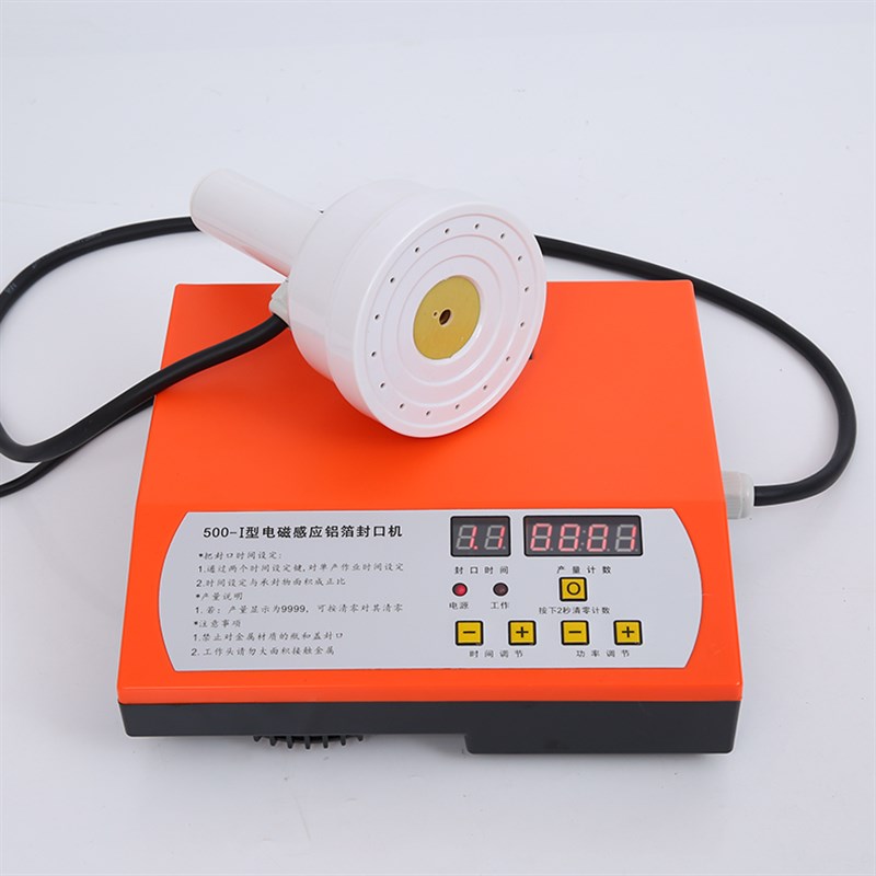 手持式电磁感应铝箔封口机 蜂蜜封口机 药瓶 化妆品 蛋黄酥封口机