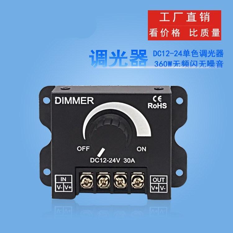 LED灯带手动调光器大功率铁壳30A调光单色控制器led