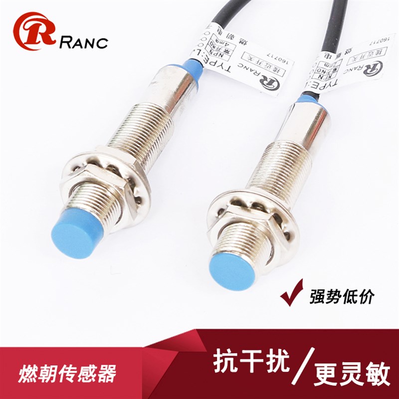 燃朝M12金属接近开关E2E-X5ME1 LJG12A-4/Z2CN2 J3-D4C1 FR12-4DN