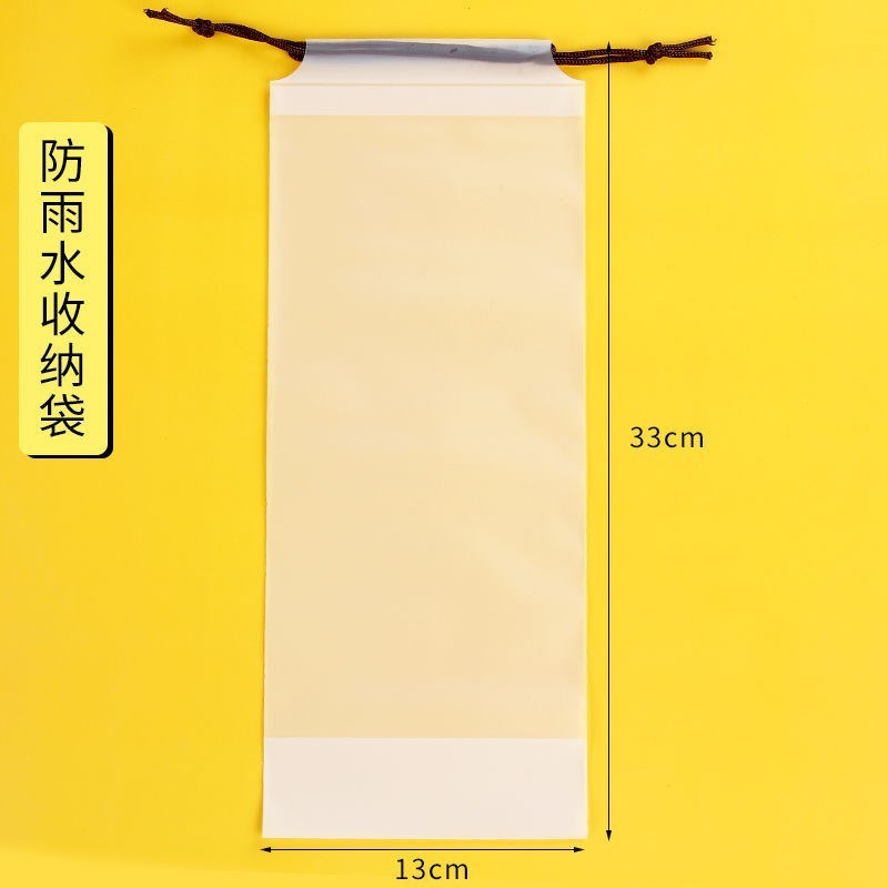 雨伞收纳袋防水密封袋外出车载束口装雨伞专用袋学生折叠伞防水套
