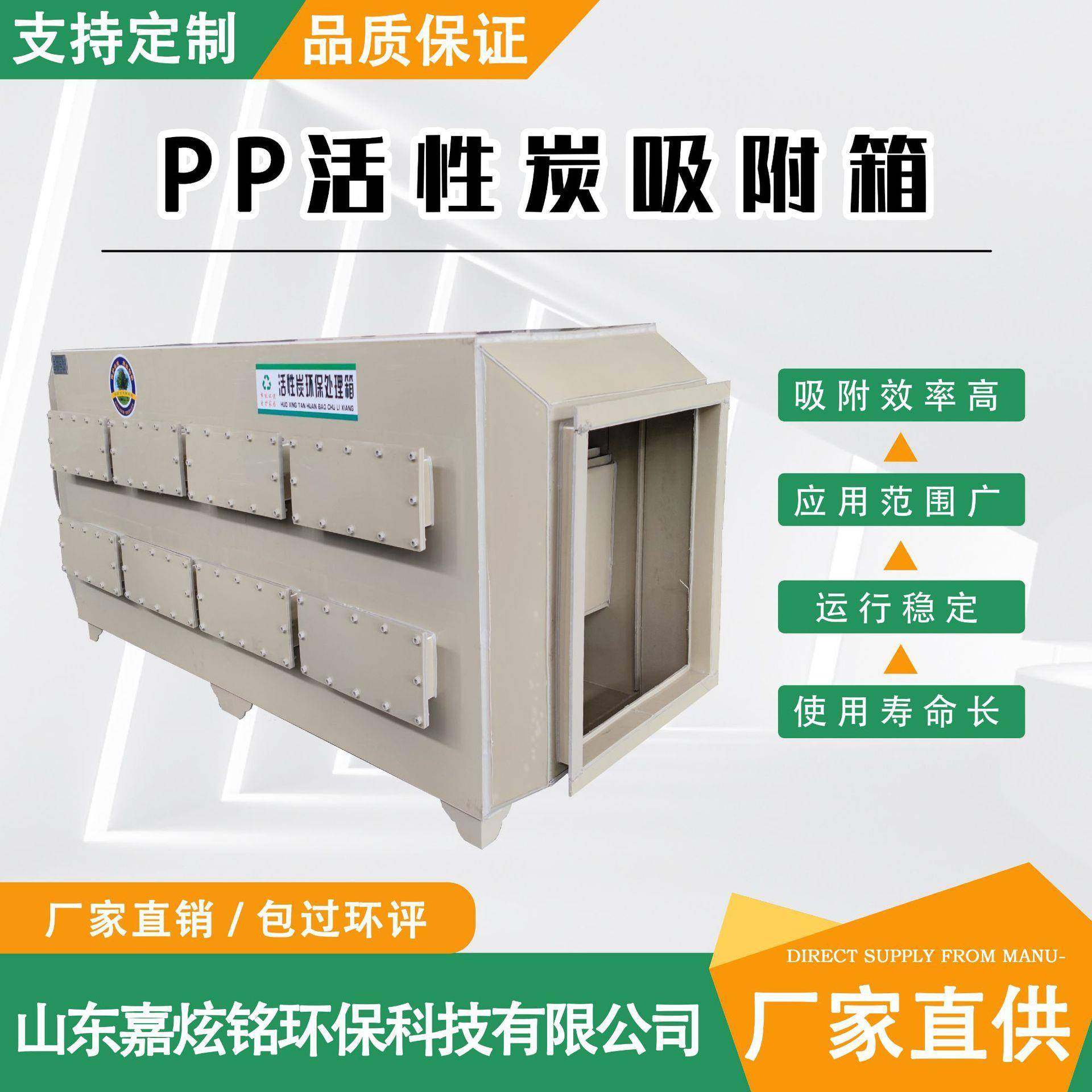 PP板活性炭吸附箱漆雾废气处理高效过滤除臭味二级活性炭吸附箱,五金/工具,大气污染防治设备,淘宝优惠券,粉丝福利购,淘宝优惠卷