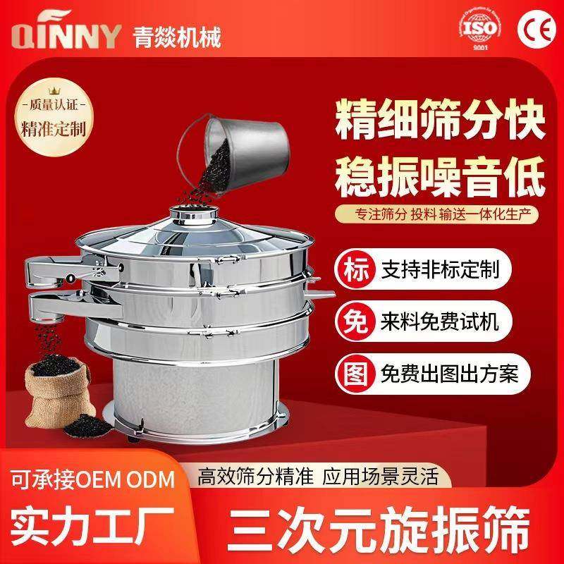 厂家直供振动筛小型不锈钢筛选机喷涂粉末筛中药面粉筛电动震动筛,机械设备,筛选机,淘宝优惠券,粉丝福利购,淘宝优惠卷