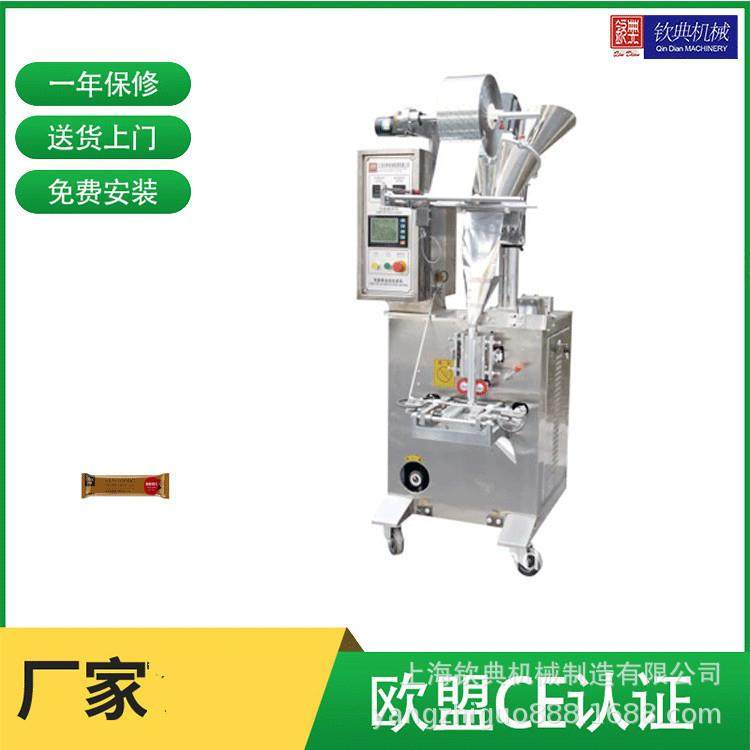 自动制袋称重封口咖喱饭调味料自动包装机调味料粉剂包装机