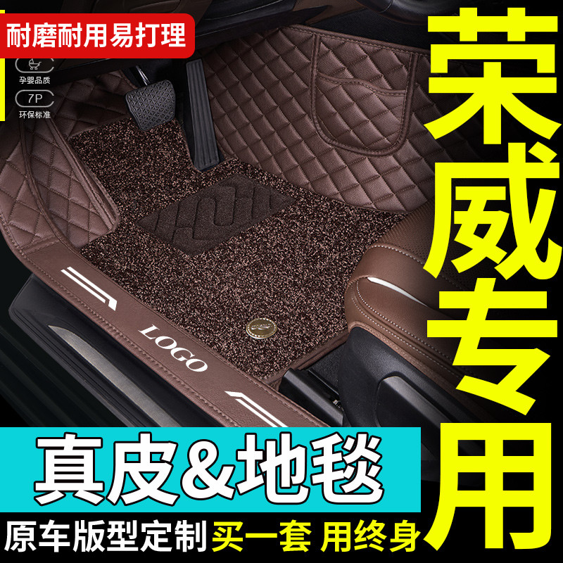 适用于2023款荣威rx5maxs i5 d7 350s i6 360 ei5 全包围汽车脚垫