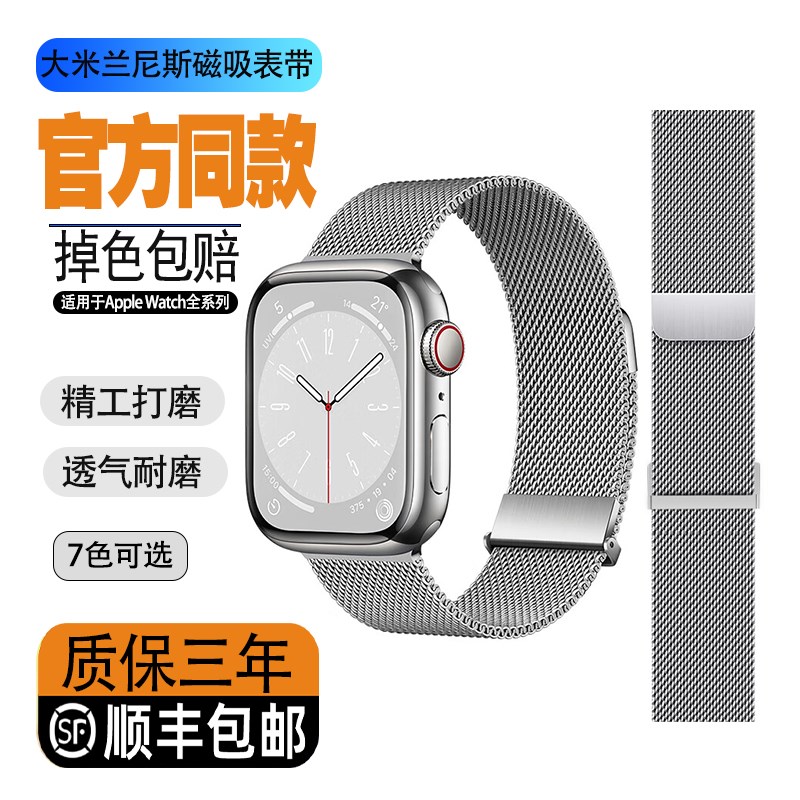 适用苹果表带applen磁吸钢带iwatch89米兰尼斯s10金属高级腕带表