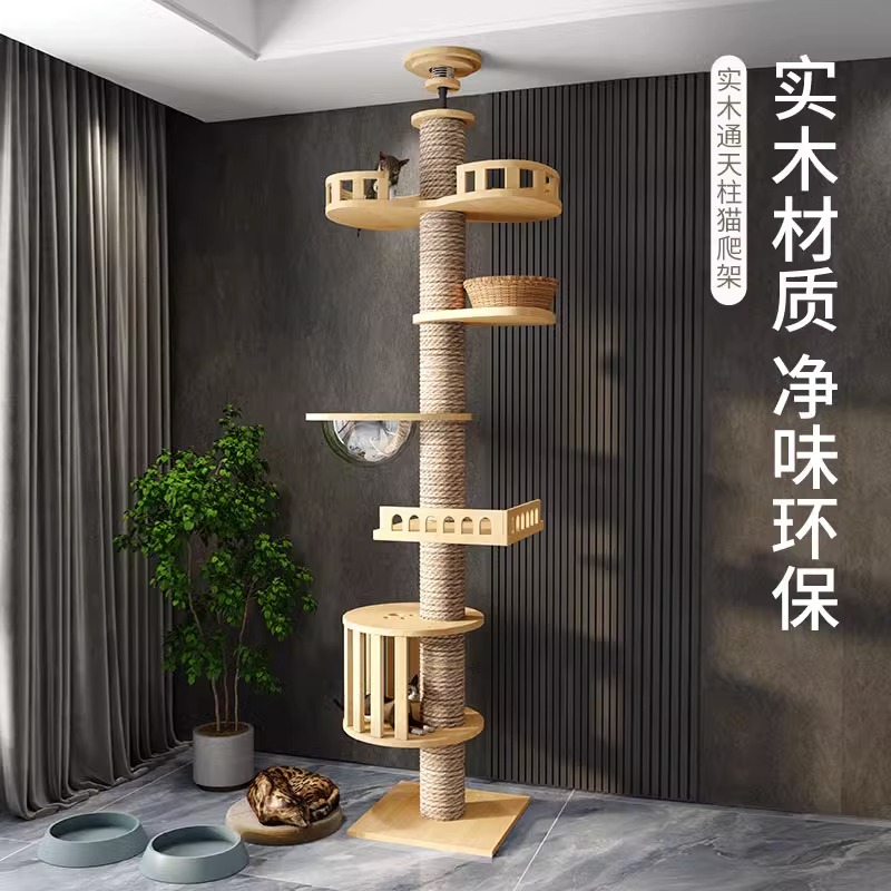 太空舱猫爬架猫窝猫树一体通天柱猫抓板猫跳台R实木猫咪玩具用品