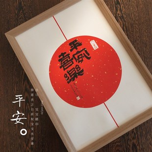 寶寶百天滿月腳印知足r常樂(lè)腳丫書法字畫手周歲足印相框嬰兒紀(jì)念