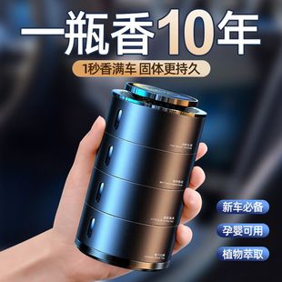 专用汽车香水持久留香202V4新款 车载香薰固体香膏车内男士 饰品摆