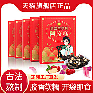 【拍4件】100g*4山东东阿红枣黑芝麻核桃糕