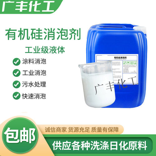 工业水性消泡剂涂料纺织