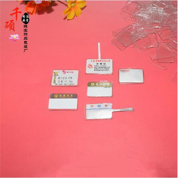 透明PVC标签套珠宝裸石皮