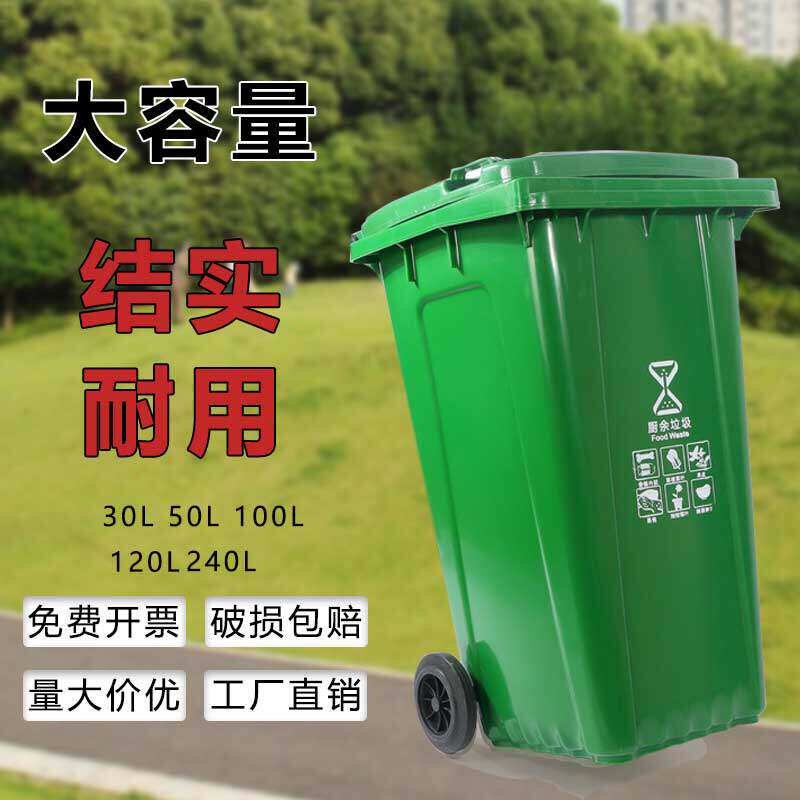 垃圾桶分类大容量带盖子商用大号厨余240升脚踏式工业室外户外环