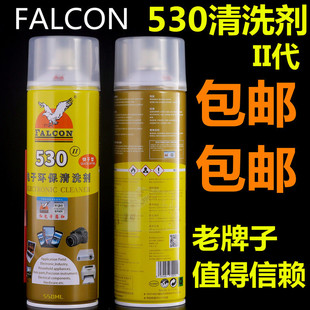 鹰牌Falcon530清洁剂贴膜除胶主板屏幕手机相机触点感应器清洗剂